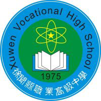 徐聞縣職業高級中學